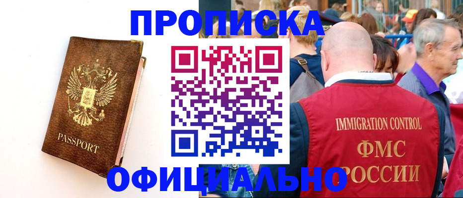 временная регистрация госуслуги в Киренске