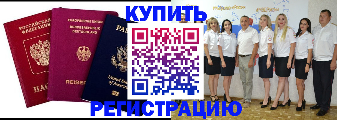 прописка в квартире в Киренске