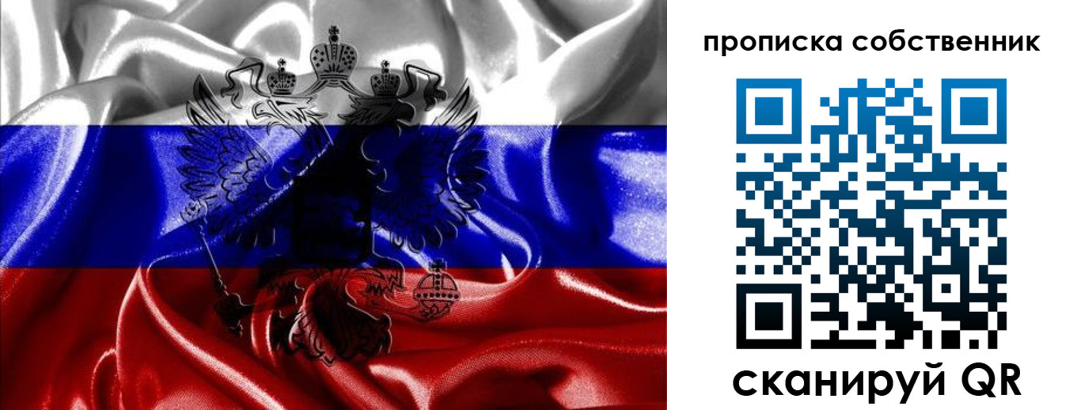прописка для школы в Киренске