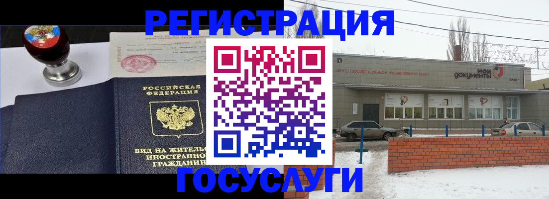 прописка для работы в Киренске