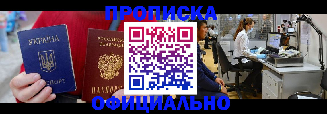 временная регистрация гарантия в Киренске
