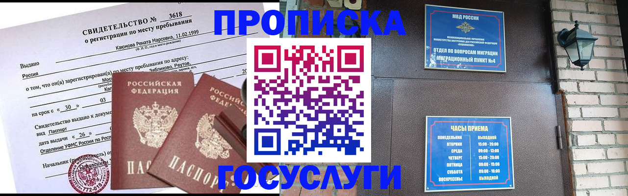 временная регистрация поиск в Киренске
