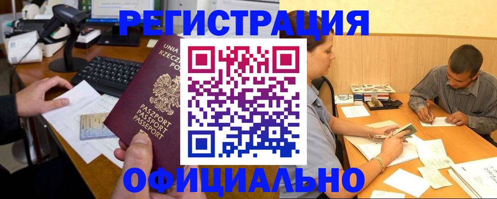 прописка регистрация в Киренске
