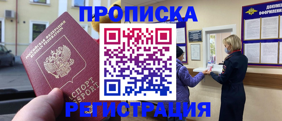 найти адрес прописки в Киренске