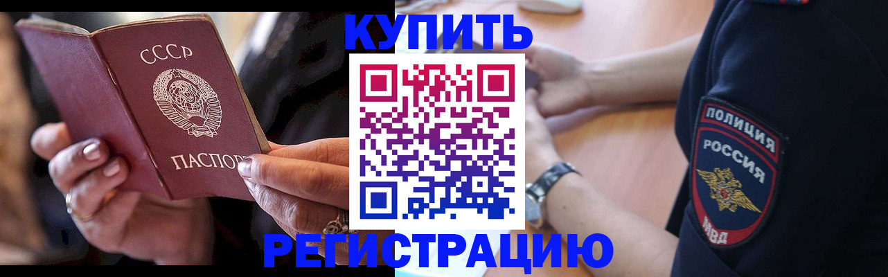 прописка для работы в Киренске