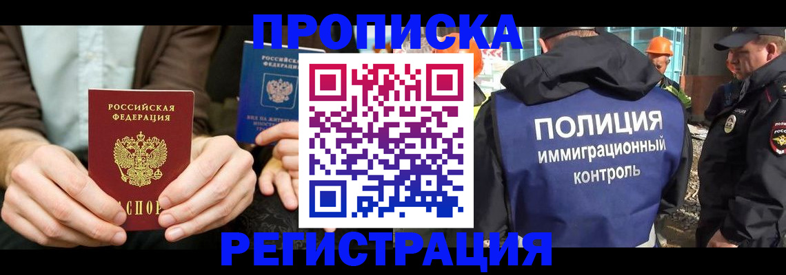 временная регистрация поиск в Киренске