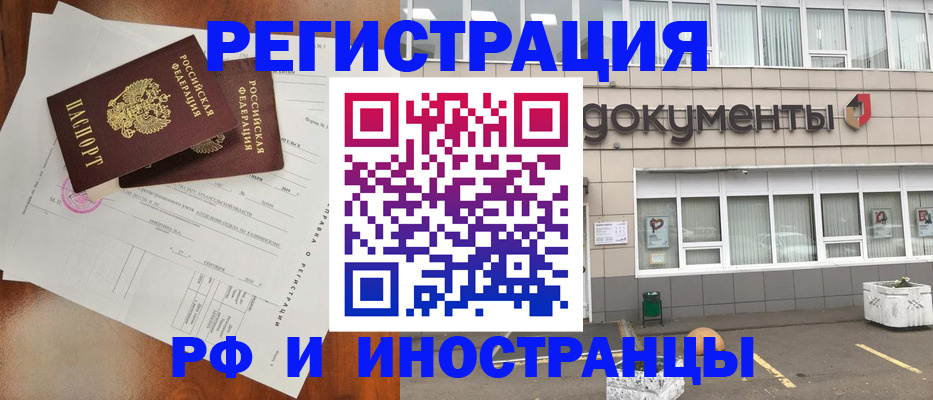 прописка ребенка в Киренске