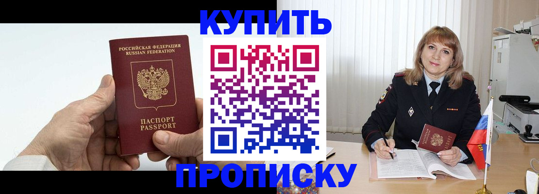 прописка регистрация в Киренске