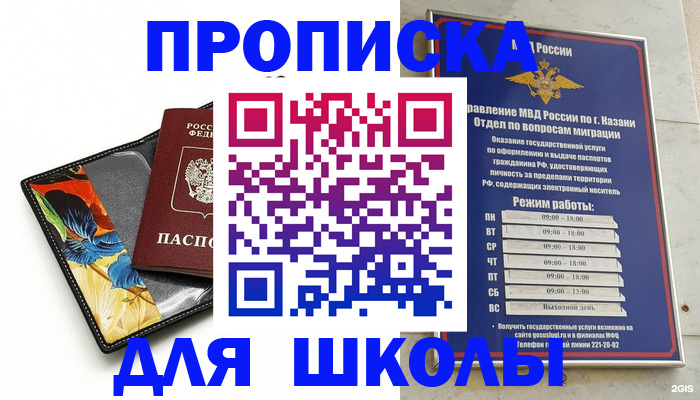 регистрация для дет. сада в Киренске