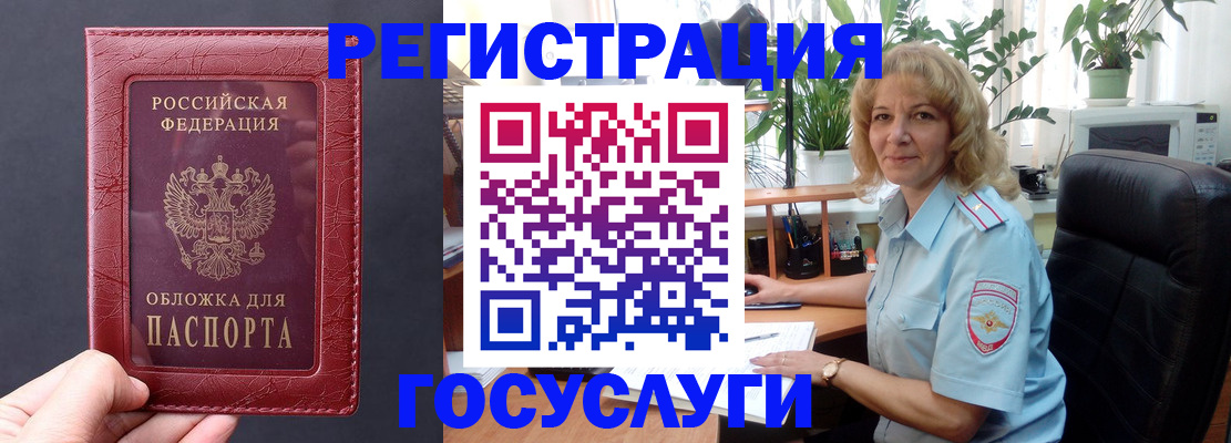 миграционный учет в Киренске