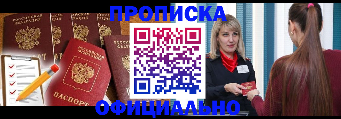 временная регистрация надежно в Киренске