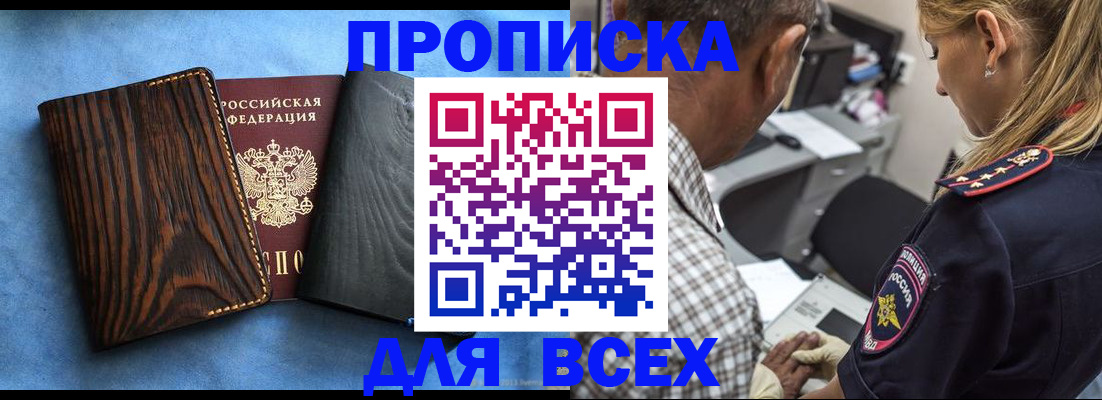 временная регистрация для всех в Киренске